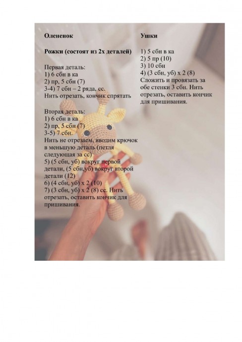 Игрушка-погремушка с шуршащими лапками