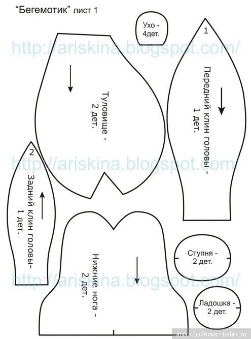 Бегемотик Бегемотик
