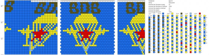 Детское бисероплетение на суровые мужские темы