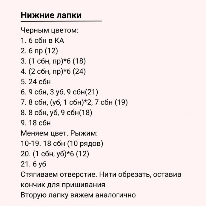 Лисичка-сестричка