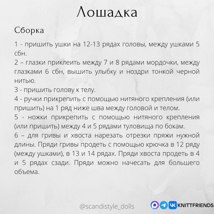 ​Маленького размера лошадки