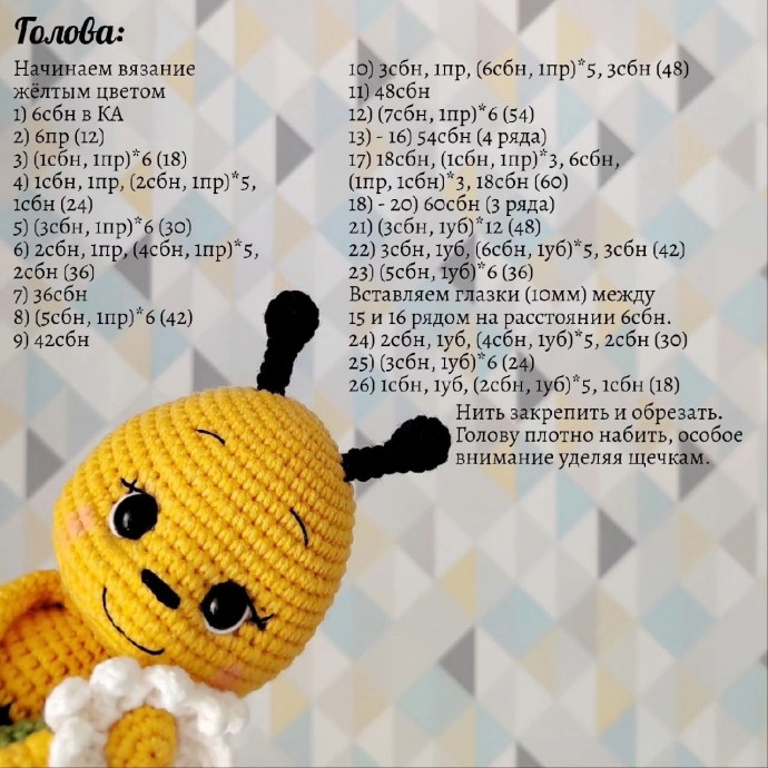 ​Пчёлка Лиля