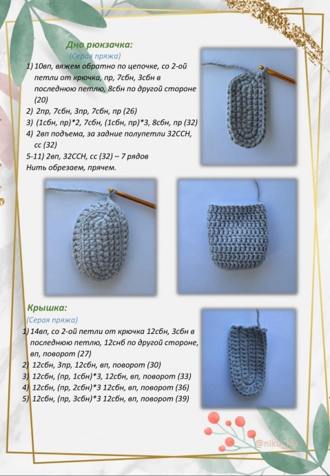 Рюкзачок для куклы Рюкзачок для куклы