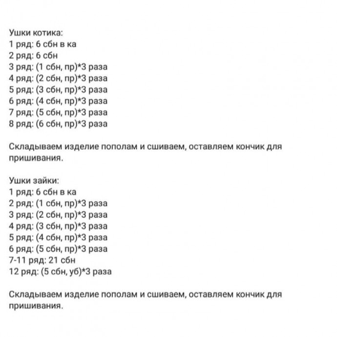 Шапочка зайки и котика