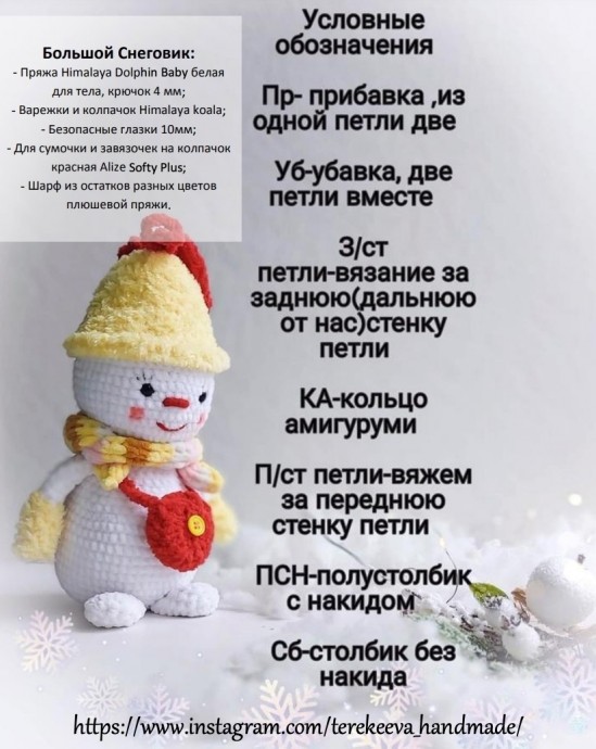 Снеговички из пряжи