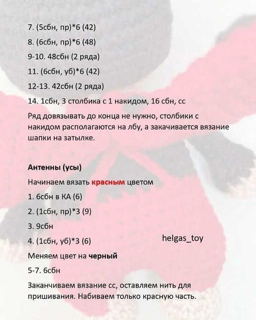 ​Божья коровка