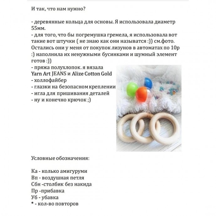 ​Игрушки-погремушки