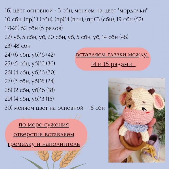 Погремушка "Бычок" Погремушка "Бычок"