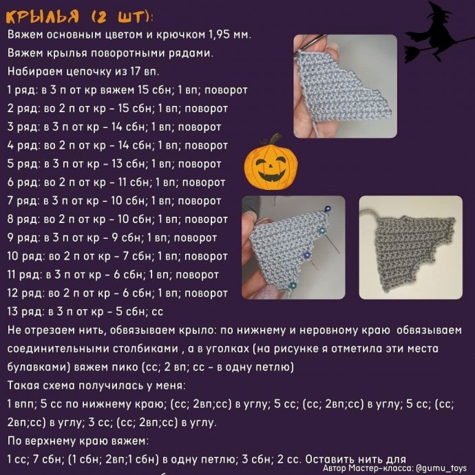 Летучие мышки