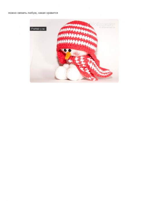 Милый снеговичок в шапочке Милый снеговичок в шапочке