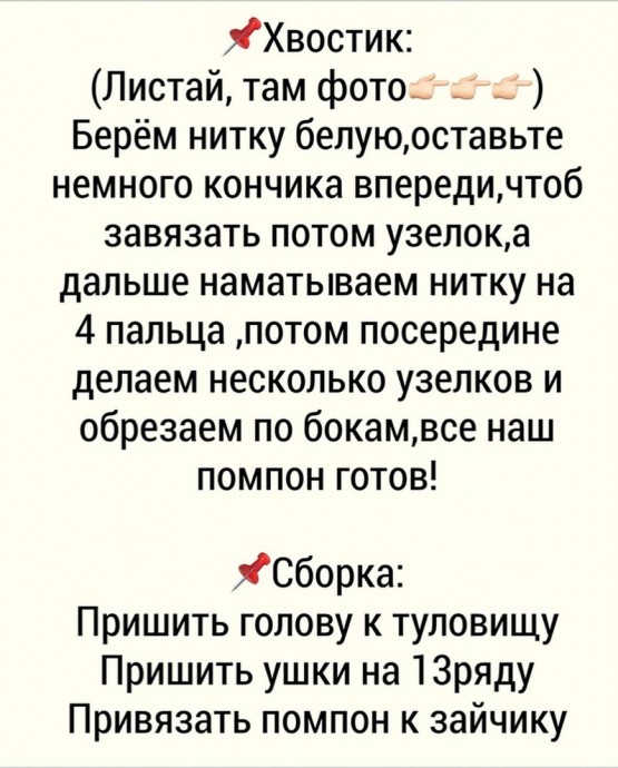 ​Милый зайка