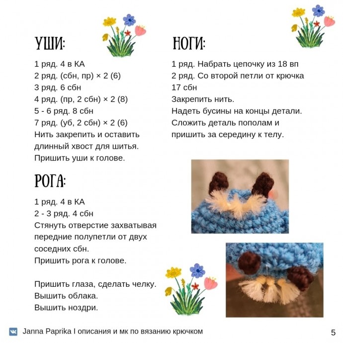 ​Облачная коровка