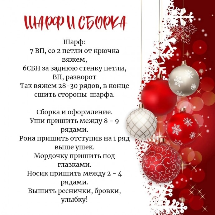 Олененок из пряжи