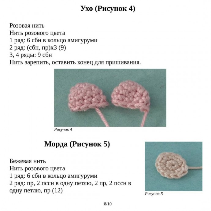 Брелок в виде мишки Брелок в виде мишки