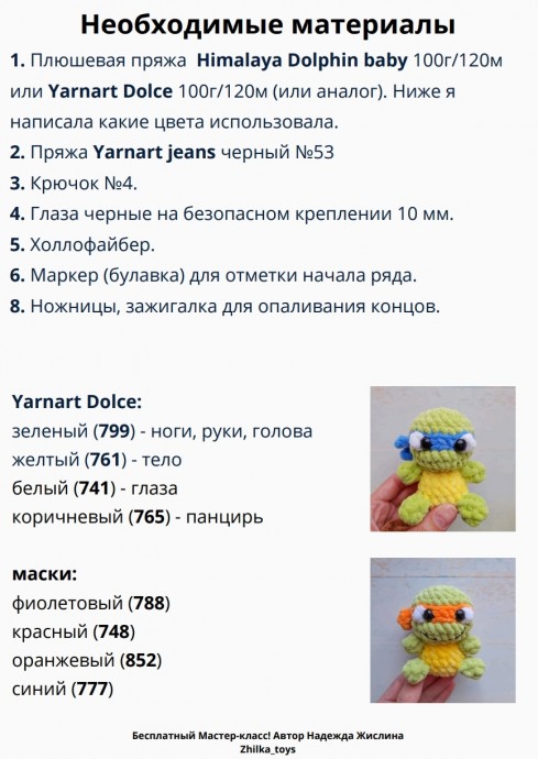 Черепашки ниндзя