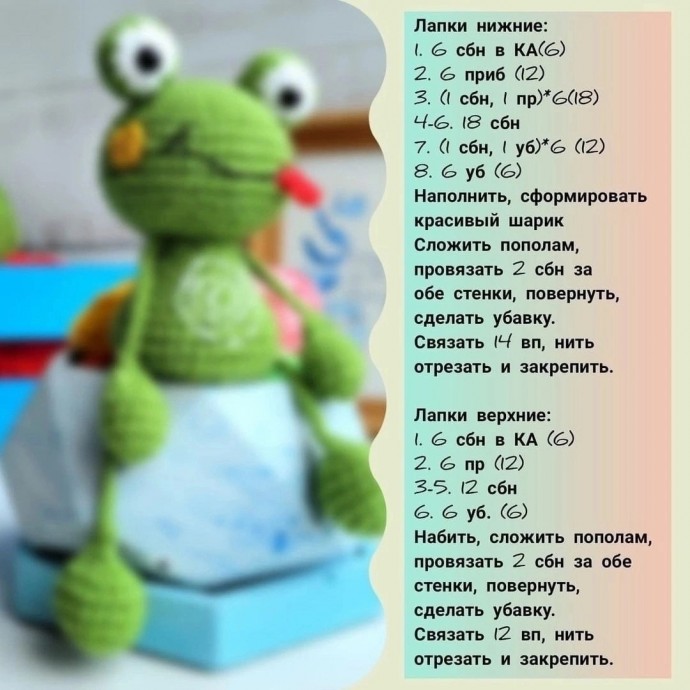 Лягушонок Лягушонок