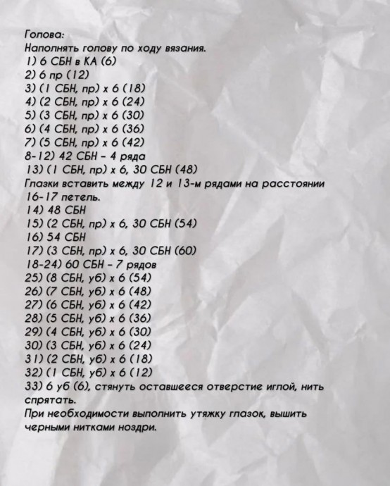 Носорог Носорог