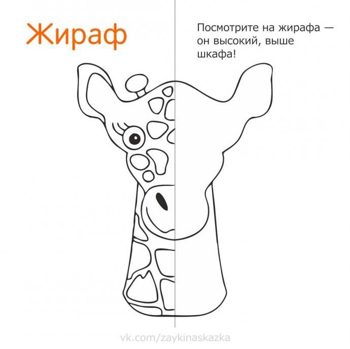 Дорисуй вторую половинку и разукрась Дорисуй вторую половинку и разукрась