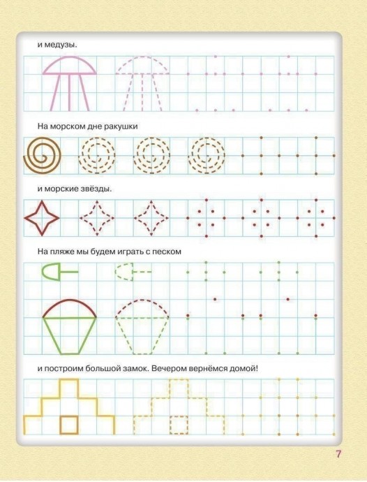 Готовим руку к письму