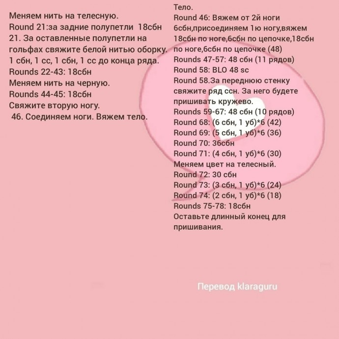 Куколка из пряжи