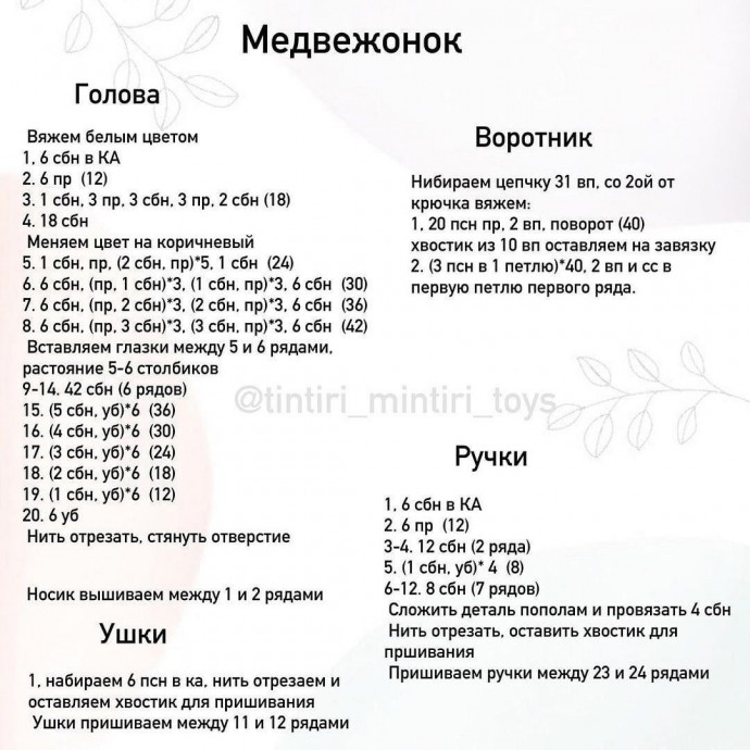 Маленький медвежонок Маленький медвежонок