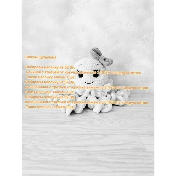 Медузка Хлоя