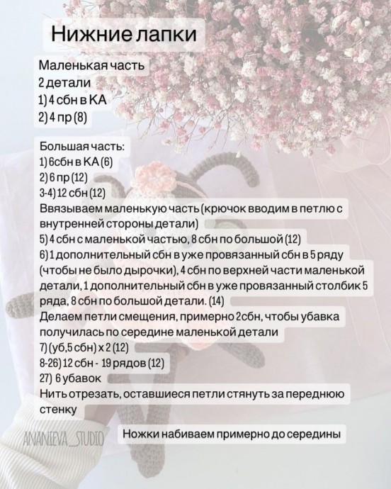 Обезьянка из пряжи