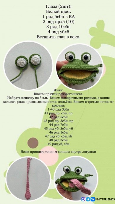 Рюкзак Лягушка