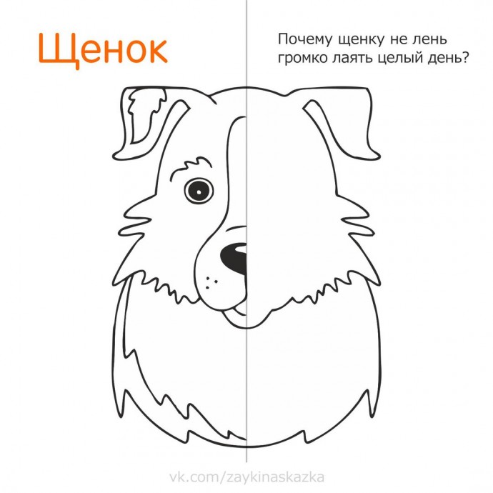 Дорисуй вторую половинку и разукрась Дорисуй вторую половинку и разукрась