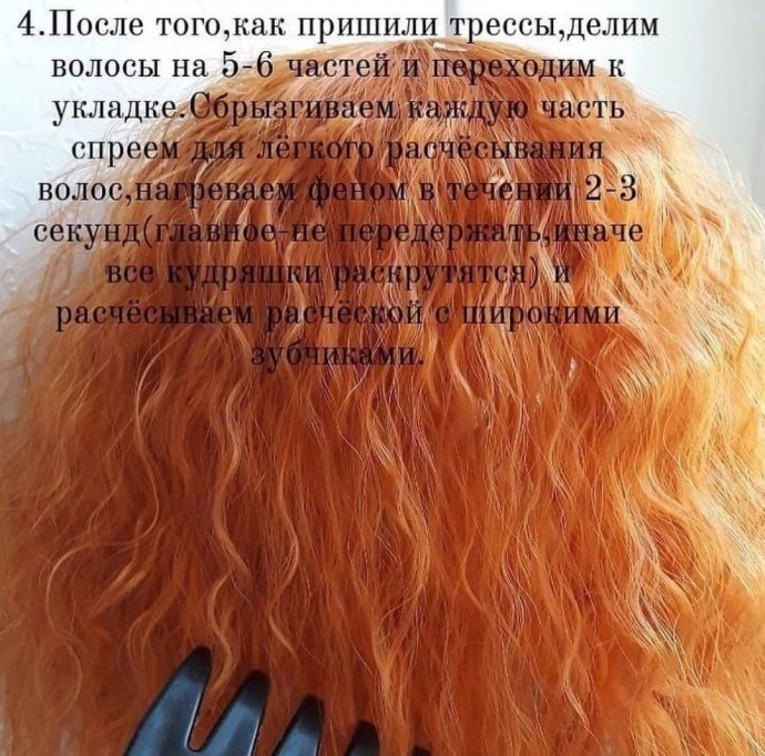 ​Как сделать из прямых волос для куклы волнистые