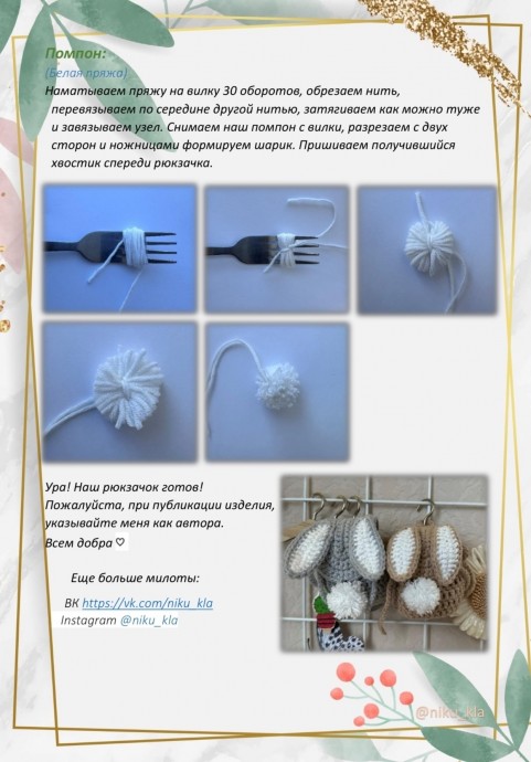 Рюкзачок для куклы Рюкзачок для куклы