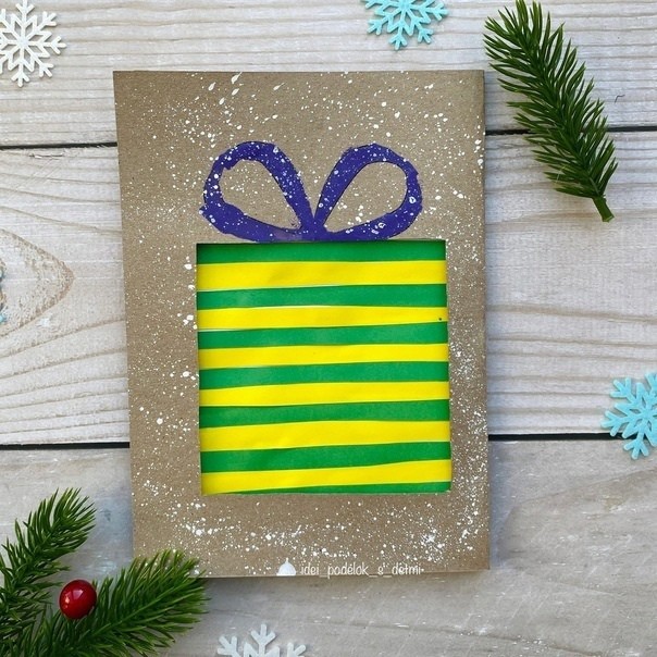 Новогодняя открытка "Подарочек"