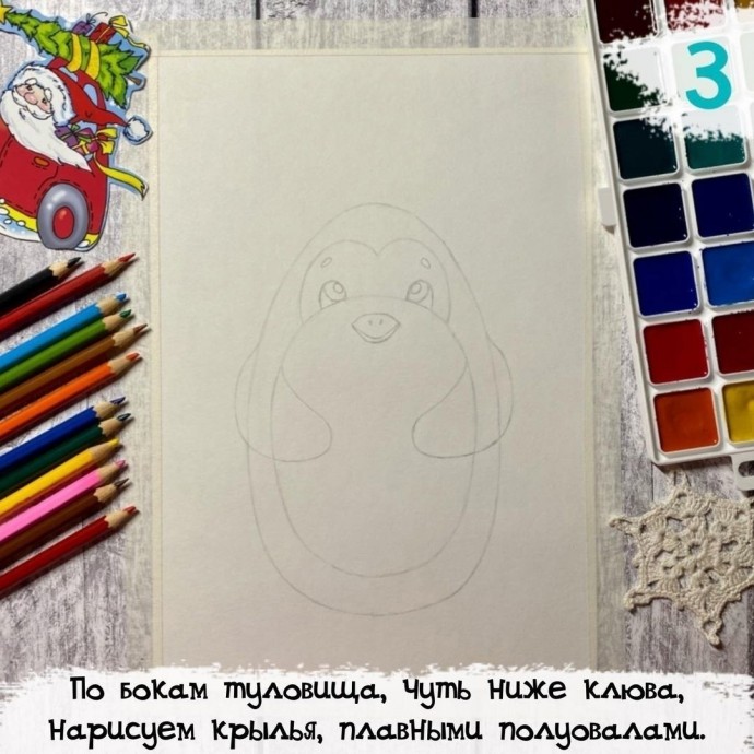 Рисуем новогоднего пингвина с подарком Рисуем новогоднего пингвина с подарком