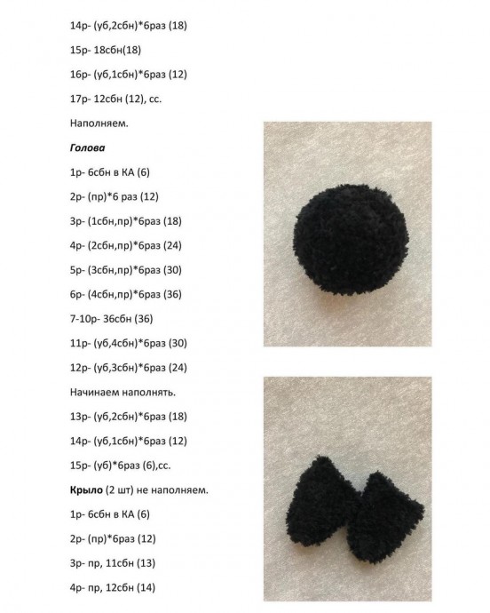 ​Ворона Карлуша