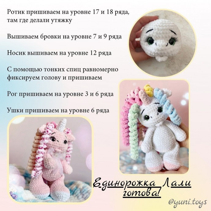 Единорожка из пряжи Единорожка из пряжи