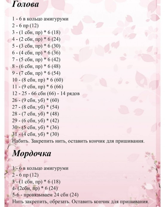 ​Мишка из пряжи