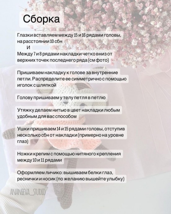 Обезьянка из пряжи