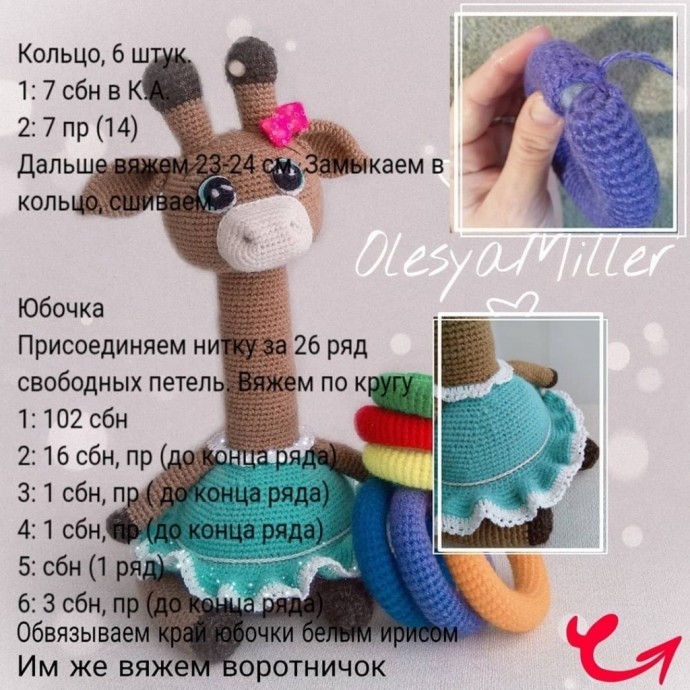 Пирамидка в виде жирафика