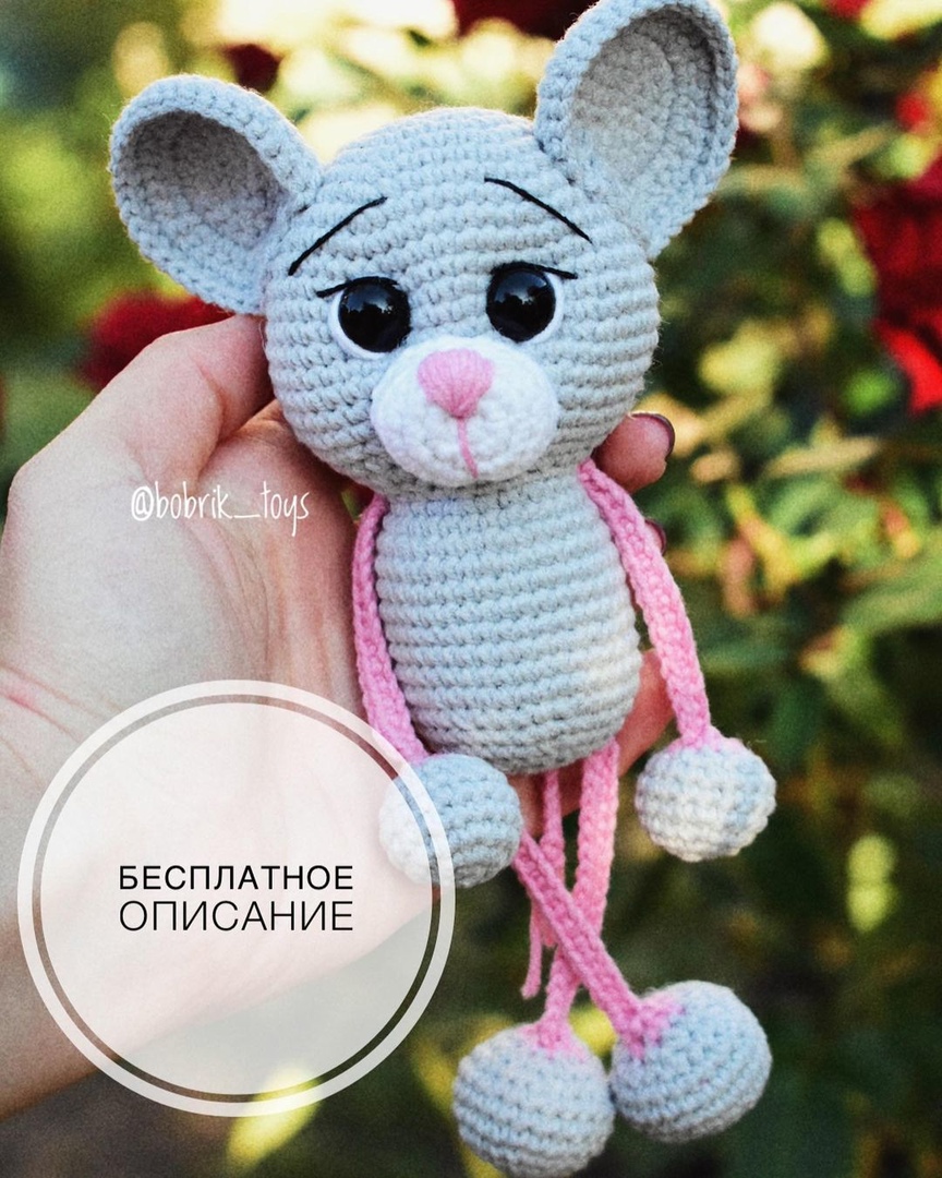 Погремушка мышка