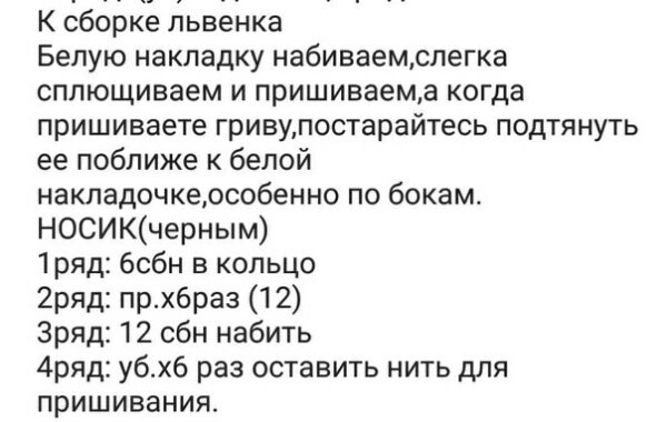 Львёнок из пряжи Львёнок из пряжи