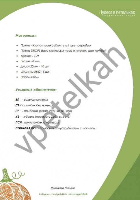 Мишка из мохнатой пряжи Мишка из мохнатой пряжи