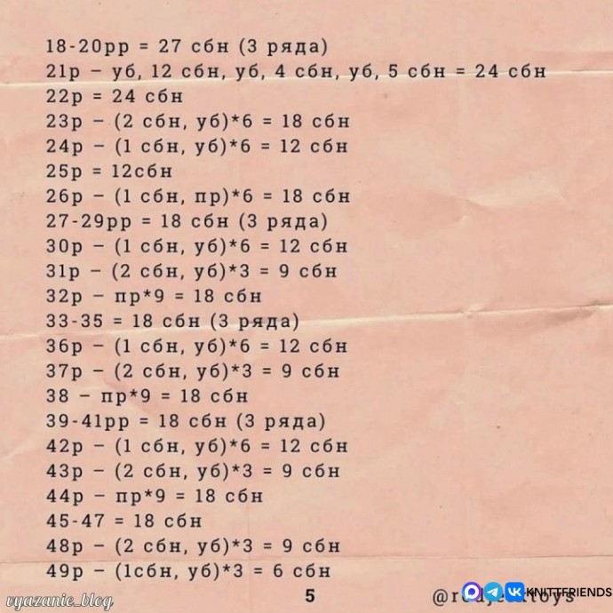 Скорпион из пряжи