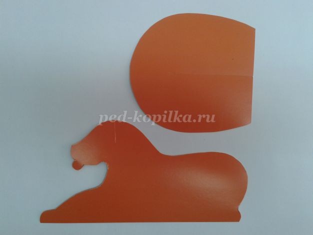 Лев из бумаги: часть 1