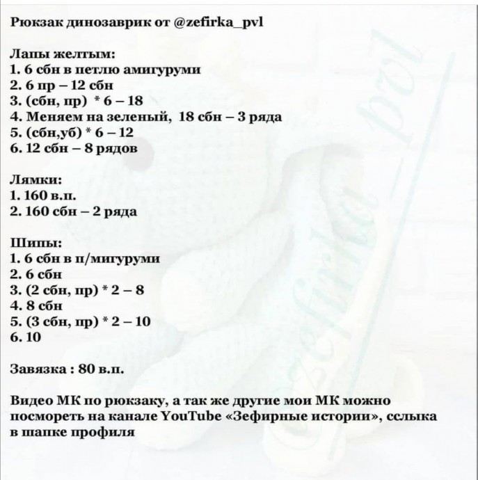 Рюкзак Динозаврик