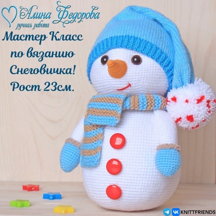 Снеговичок из пряжи Снеговичок из пряжи