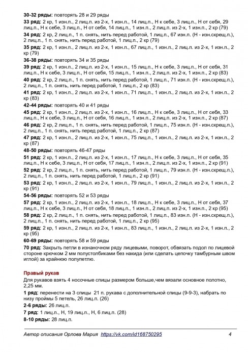 ​Кардиган для куклы