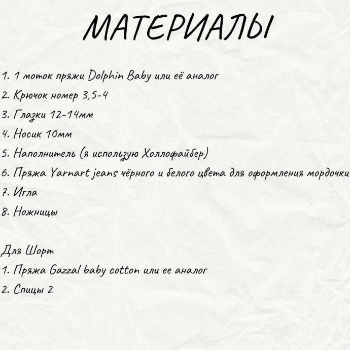 Котик в шортах на подтяжках Котик в шортах на подтяжках