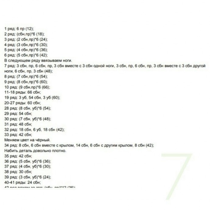 ​Ворона Алёна