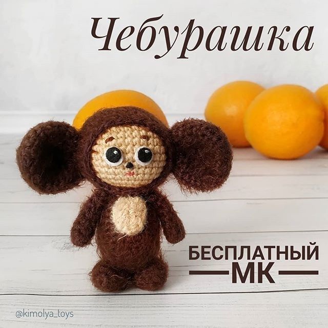 Сказка ауди чебурашка