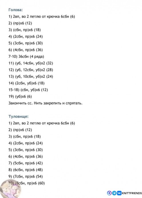 ​Буренка из пряжи